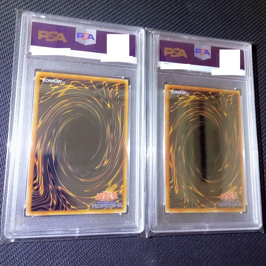 遊戯王 青眼の白龍 ブルーアイズ ブラックマジシャン ステンレス PSA 9