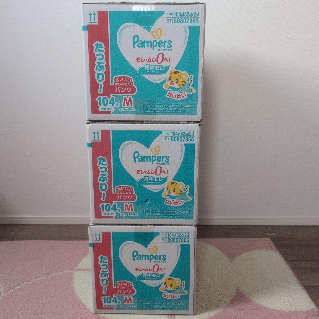 【専用商品】Pampers　パンパース　 312枚　M　はいはいはじめてのパンツ