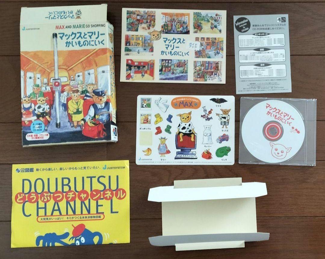 大学生協 割引 マックスとマリー かいものにいく PCゲーム CD-ROM絵本 Win Mac その他