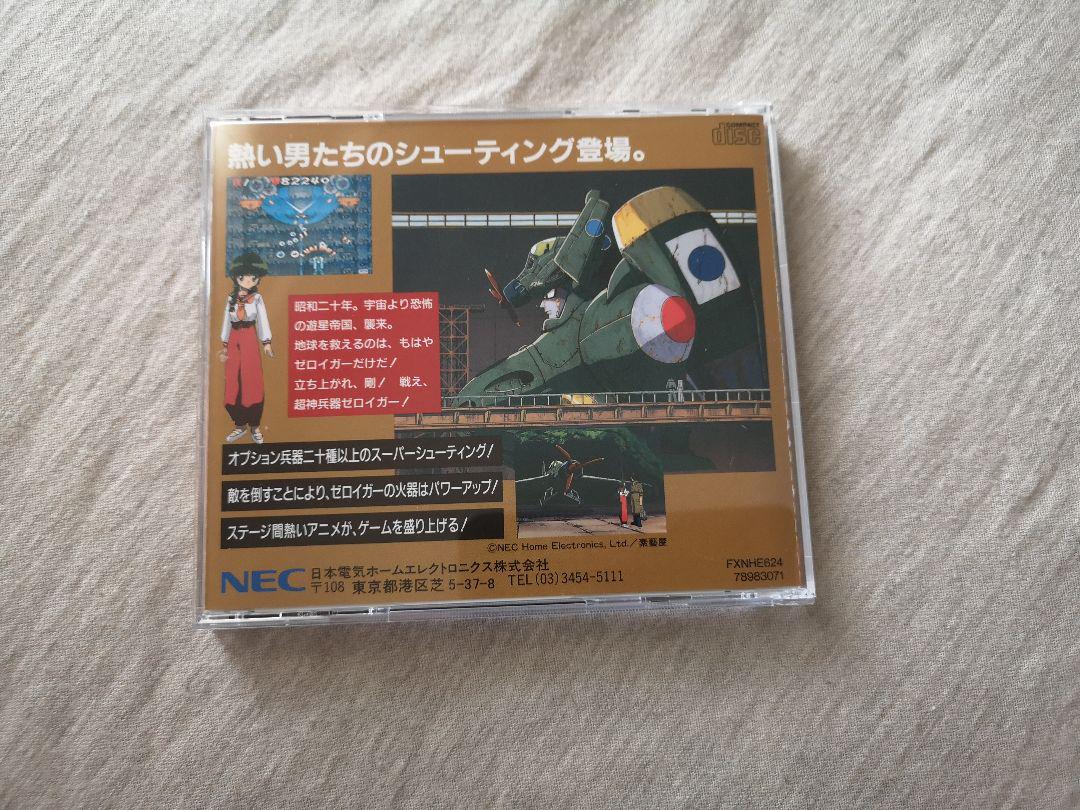 大切な人へのギフト探しPC-FX 超神兵器ゼロイガー レア! 家庭用ゲーム ...