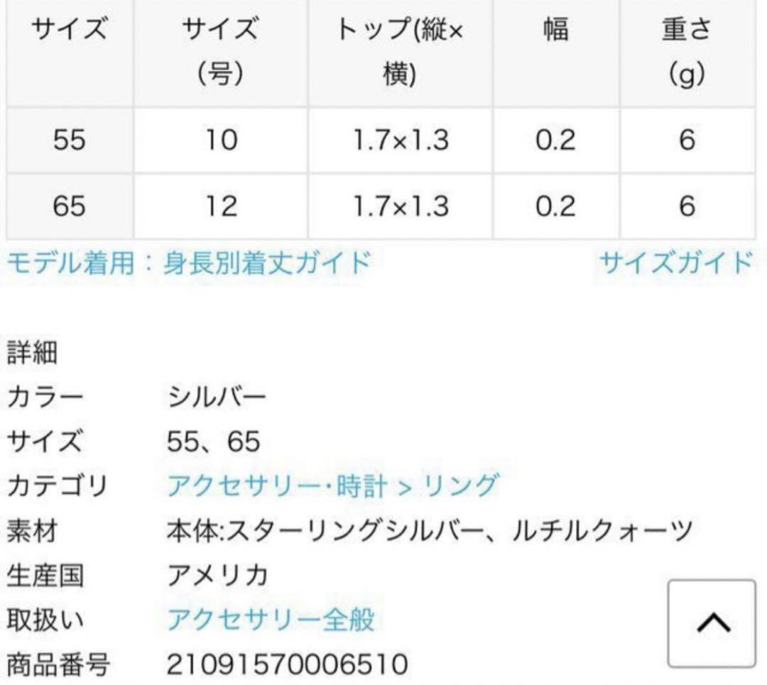 アパルトモン　BIBELOT LA ルチルクォーツリング