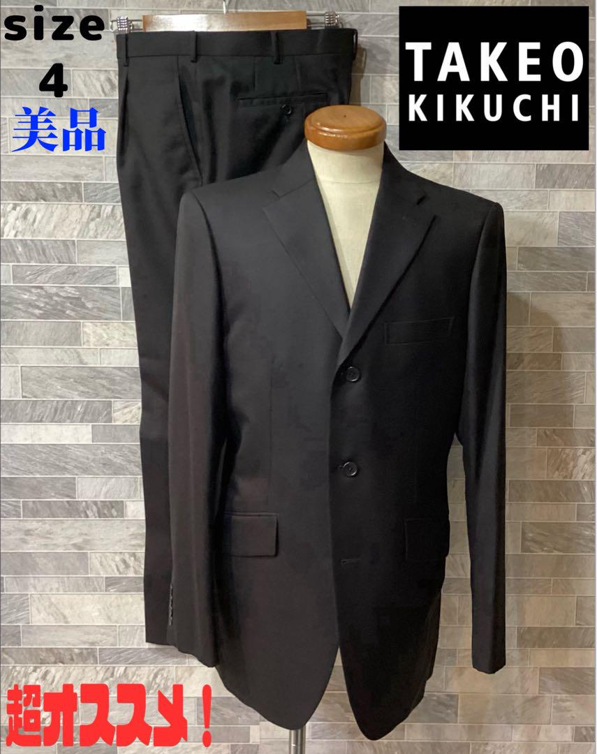 美品 TAKEO KIKUCHI タケオキクチ ウールスーツ サイドベンツ 4