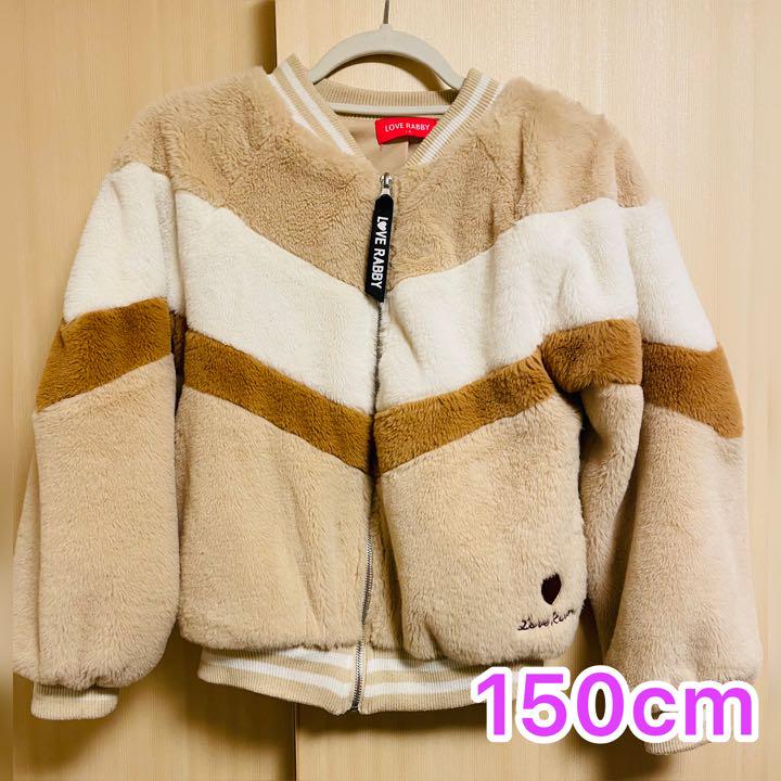 150cm ラブラビ 女の子用 アウター ファージャケット メルカリ