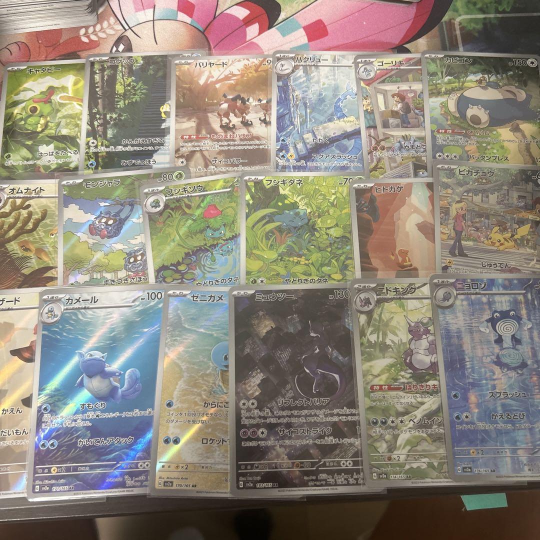 ポケモンカード 151 AR 18種類 フルコンプ ポケモンカード151 AR 18種 フルコンプ コンプリート Complete