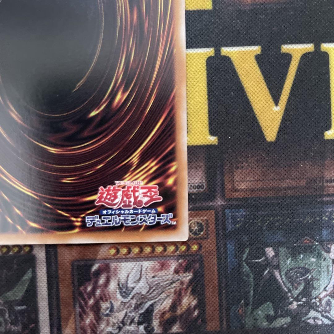 青眼の究極霊龍　25thシークレット