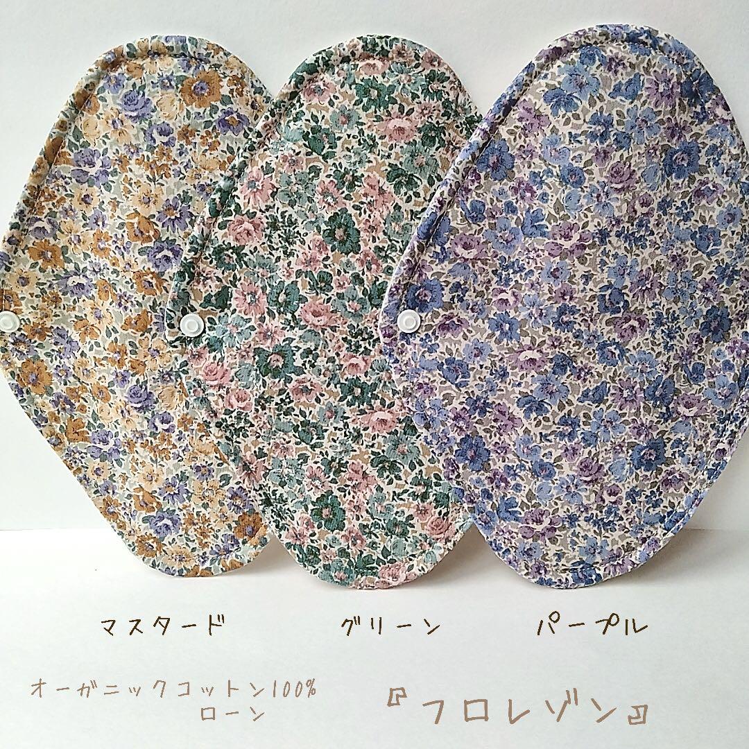通気性抜群】ダブルガーゼ防水7層布ナプキン 3枚セット 無添加