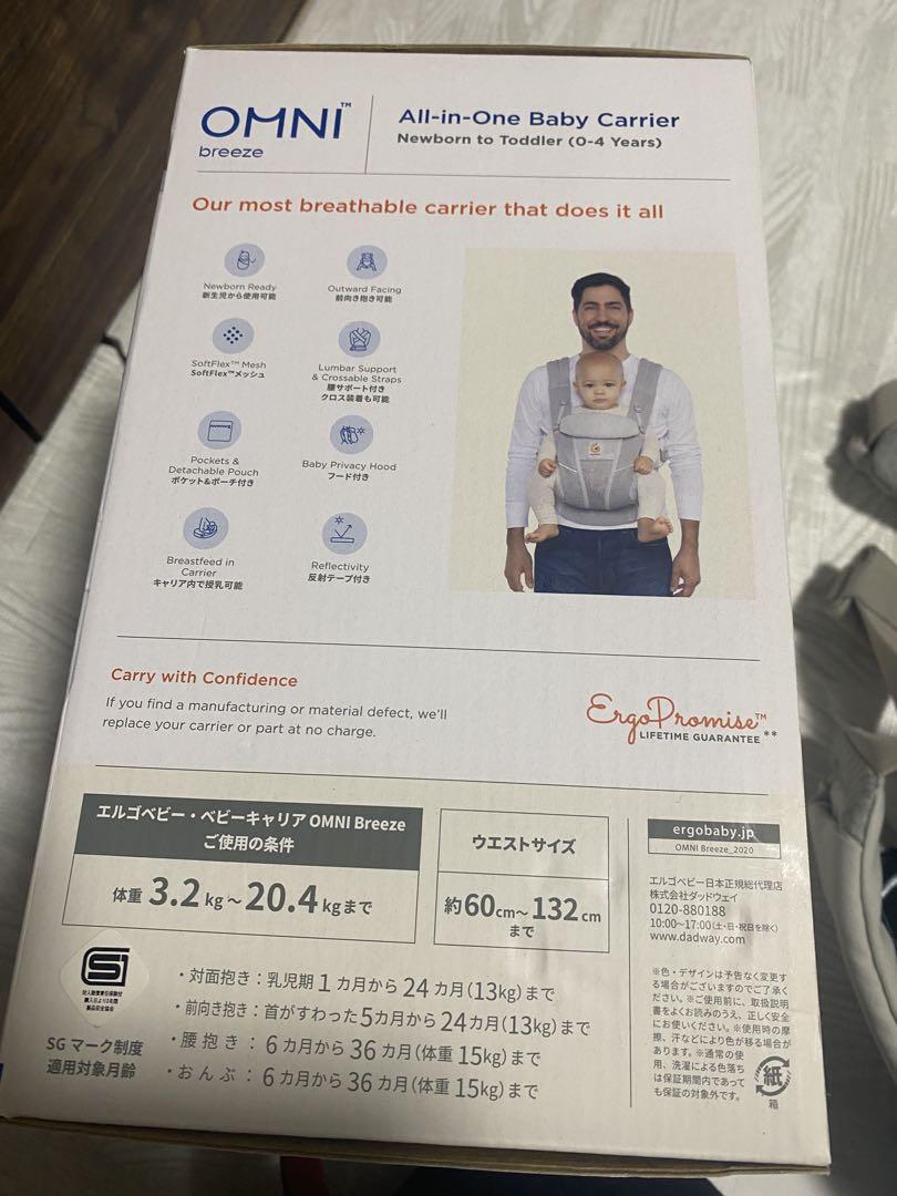 エルゴベビーOMNI breezeオムニブリーズ　抱っこ紐　アカチャンホンポ購入