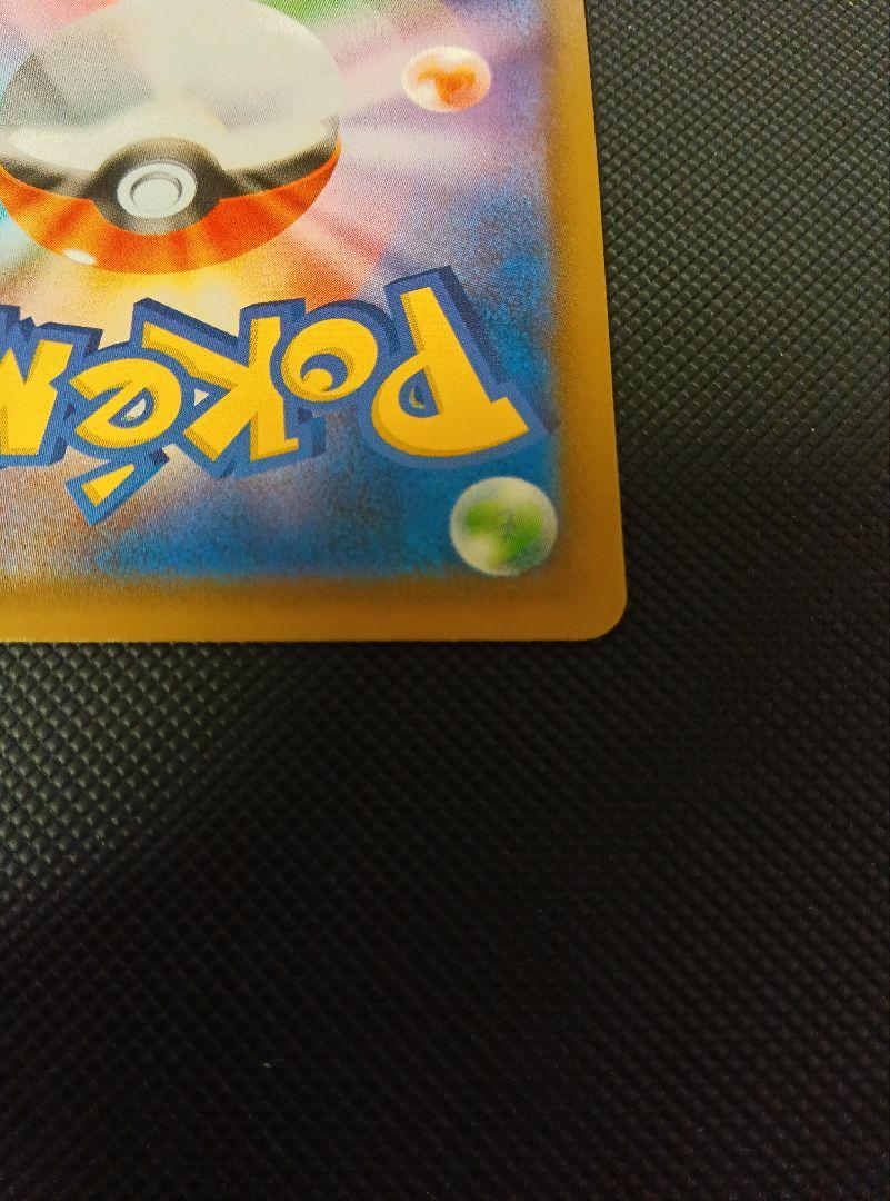 ポケモンカード サナSR 蒼空ストリーム