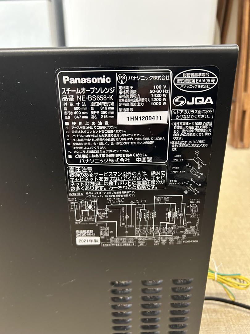 panasonic NE-BS658 スチームオーブンレンジ　2021年製