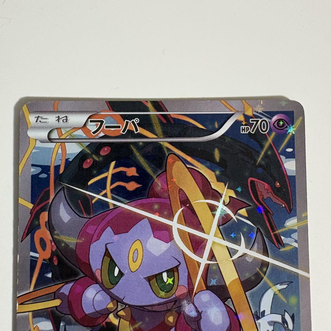フーパ(未開封)、光輪の超魔神フーパ〈155/XY-P〉[XY-P]　プロモ フーパ：光輪の超魔神 フーパ プロモ 155/XY-P - メルカリ