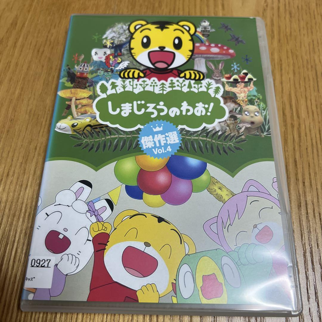 しまじろうDVD しまじろう dvd - メルカリ