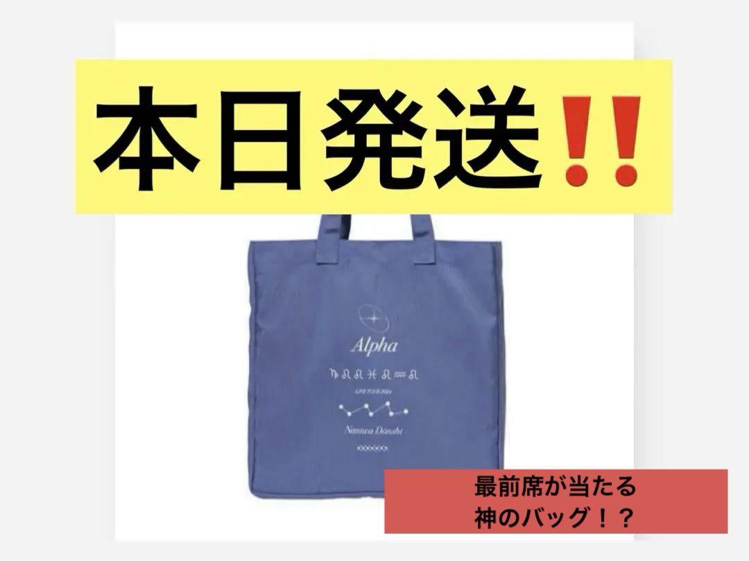 【匿名配送】なにわ男子 +alpha トートバッグ 新品未開封 なにわ男子+Alphaトートバッグ - メルカリ