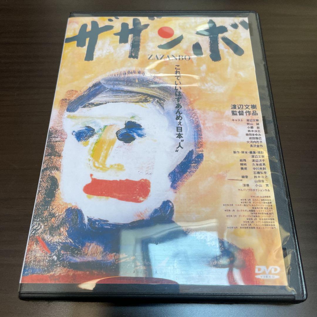 最終値下げ ザザンボ Dvd メルカリ 最終値下げ ザザンボ Dvd メルカリ