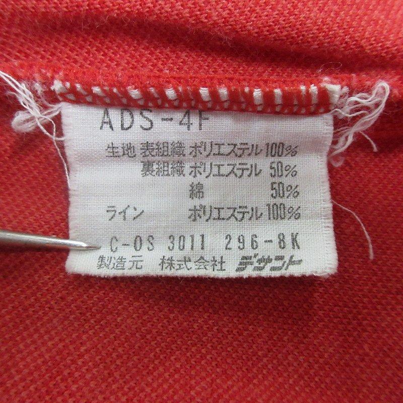 MY0018■adidas■アディダス 80's トラックジャケット