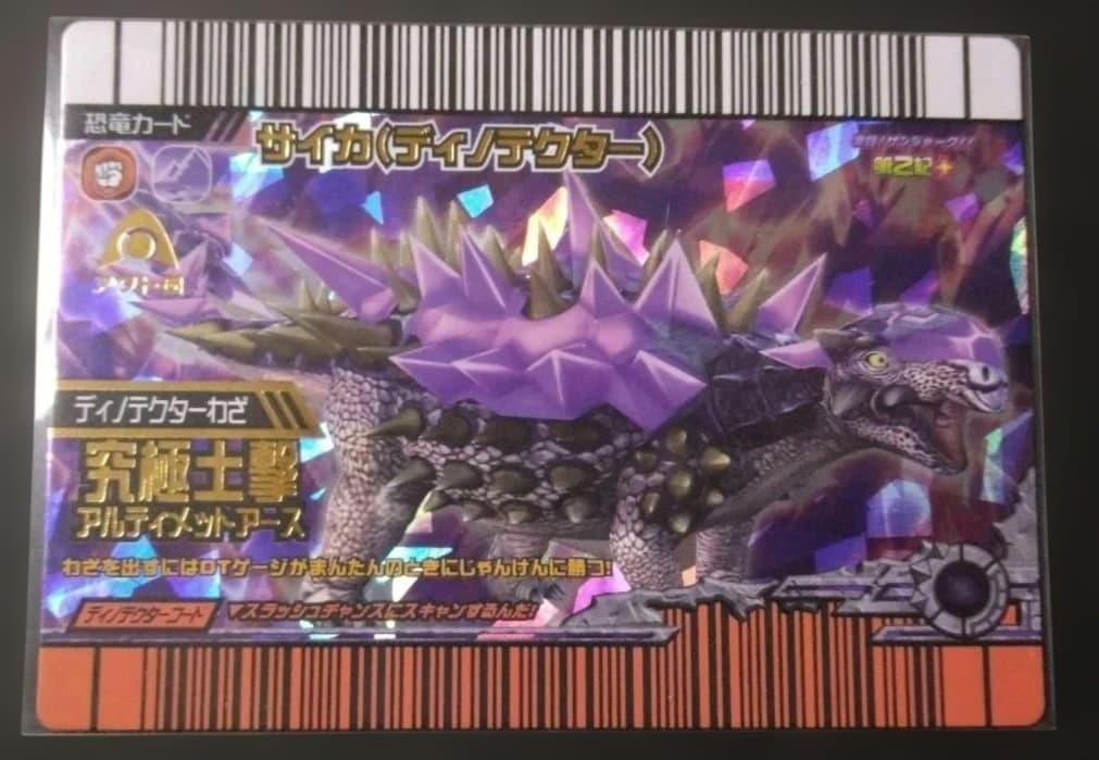 恐竜キング 激ザン第2紀プラス サイカ ディノテクター DT08目立った傷や汚れなし
