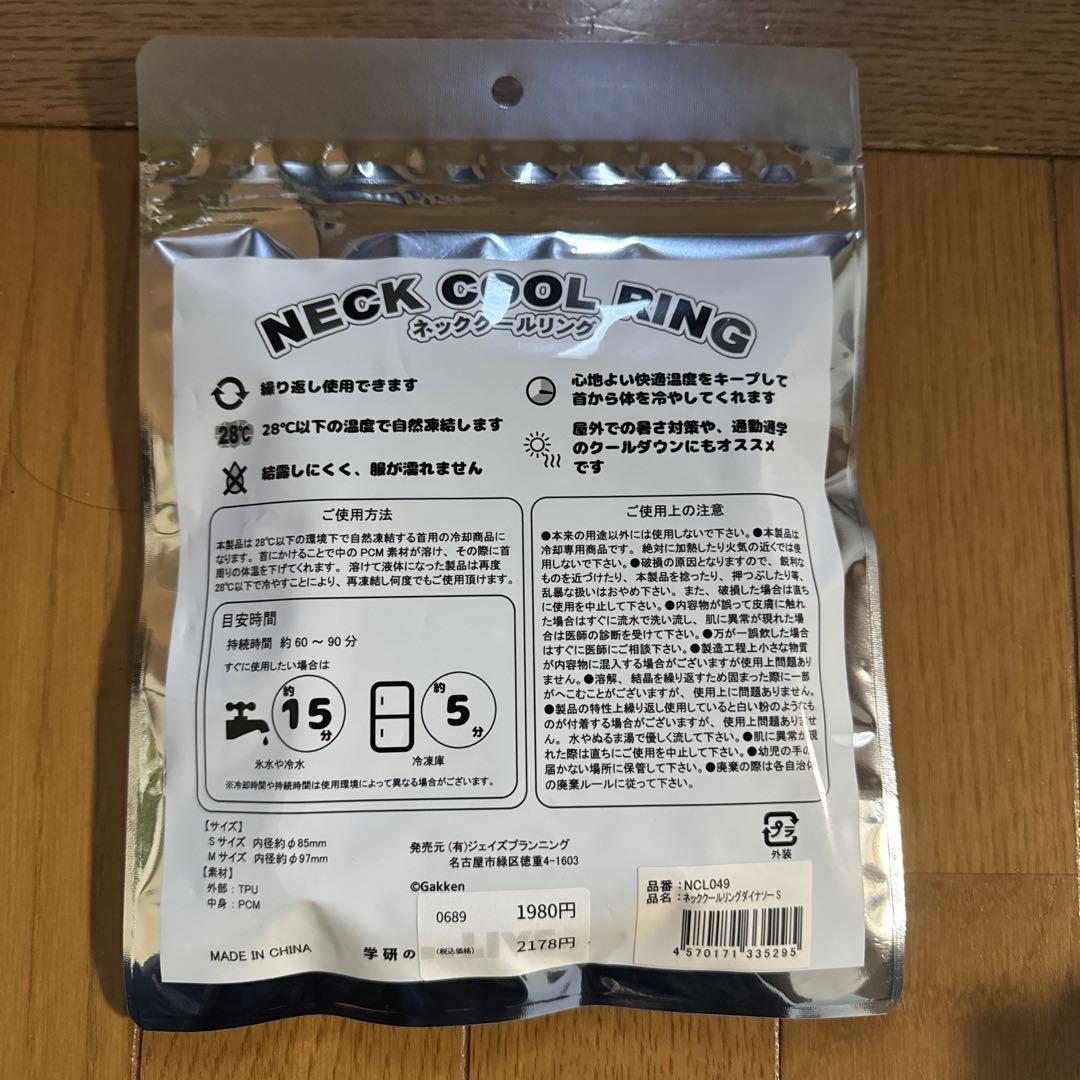ネッククールリング ダイナソー S