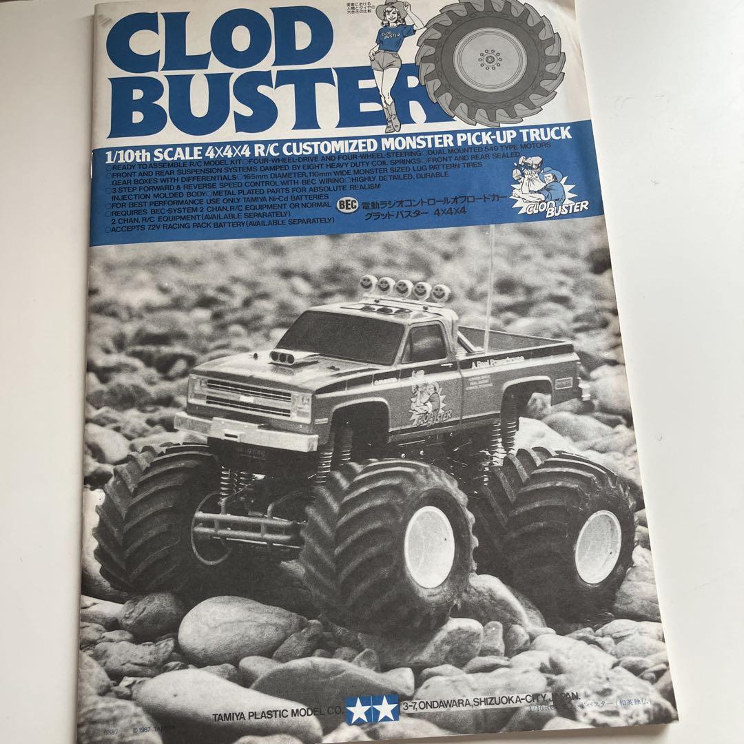 ホビーラジコン TAMIYA 4X4X4 CLOD BUSTER