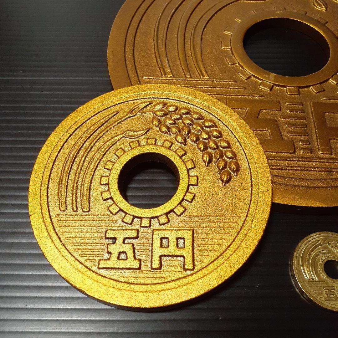 コインマジック 5円玉ジャンボコイン