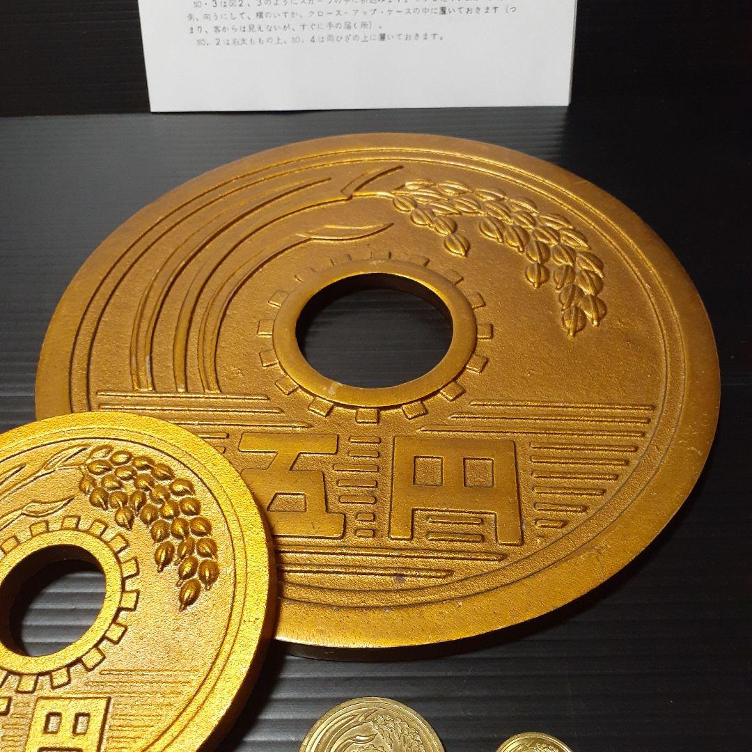 コインマジック