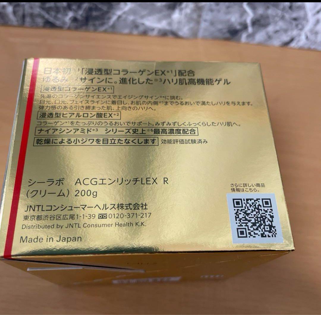 ドクタシーラボ アクアコラーゲン　エンリッチLEX R 200g