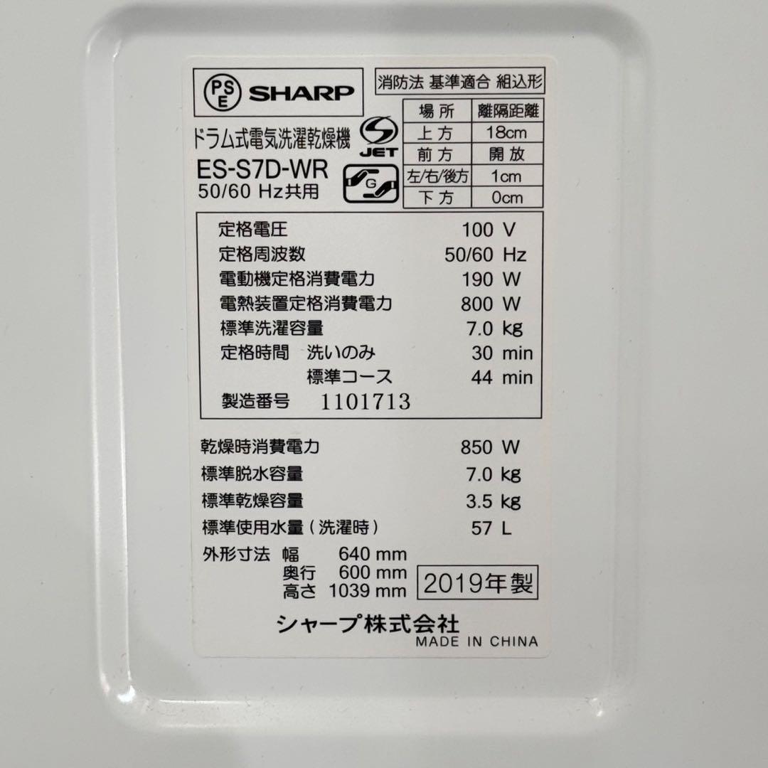 7.0|3.5kgドラム式洗濯乾燥機 ヒーター乾燥