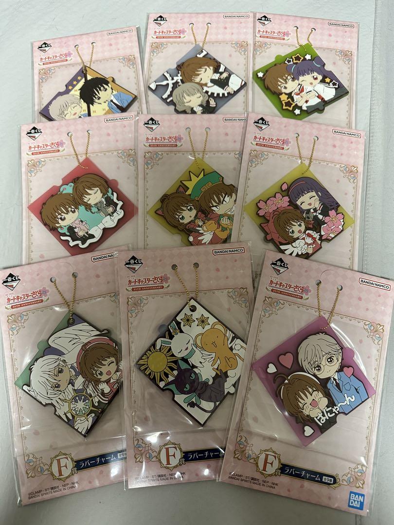 バンダイ ラバー チャーム 全9種セット