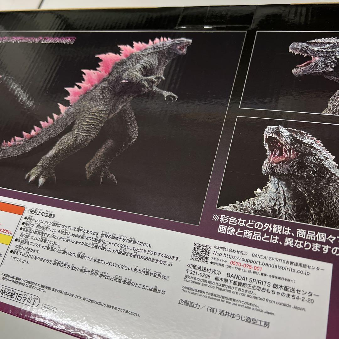 ゴジラ 一番くじ A賞 ゴジラエヴォルヴver.（2024）