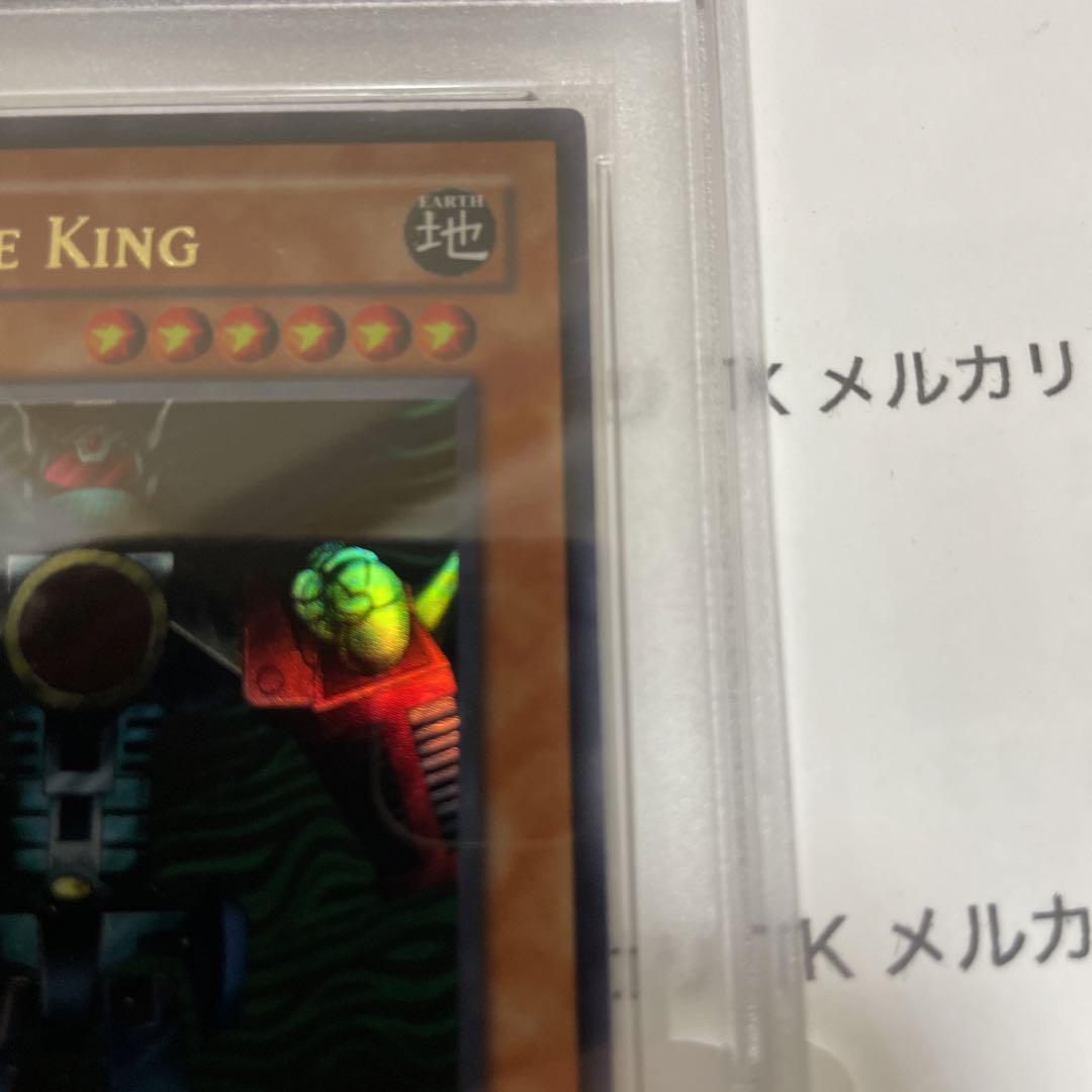 遊戯王 機械王　PSA9 ウルトラ　英語