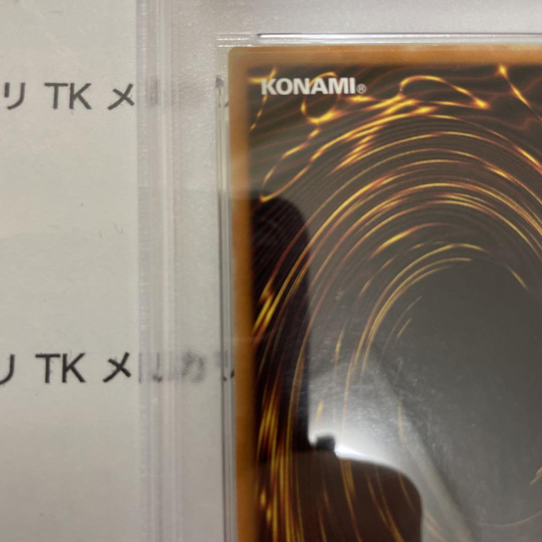 遊戯王 機械王　PSA9 ウルトラ　英語