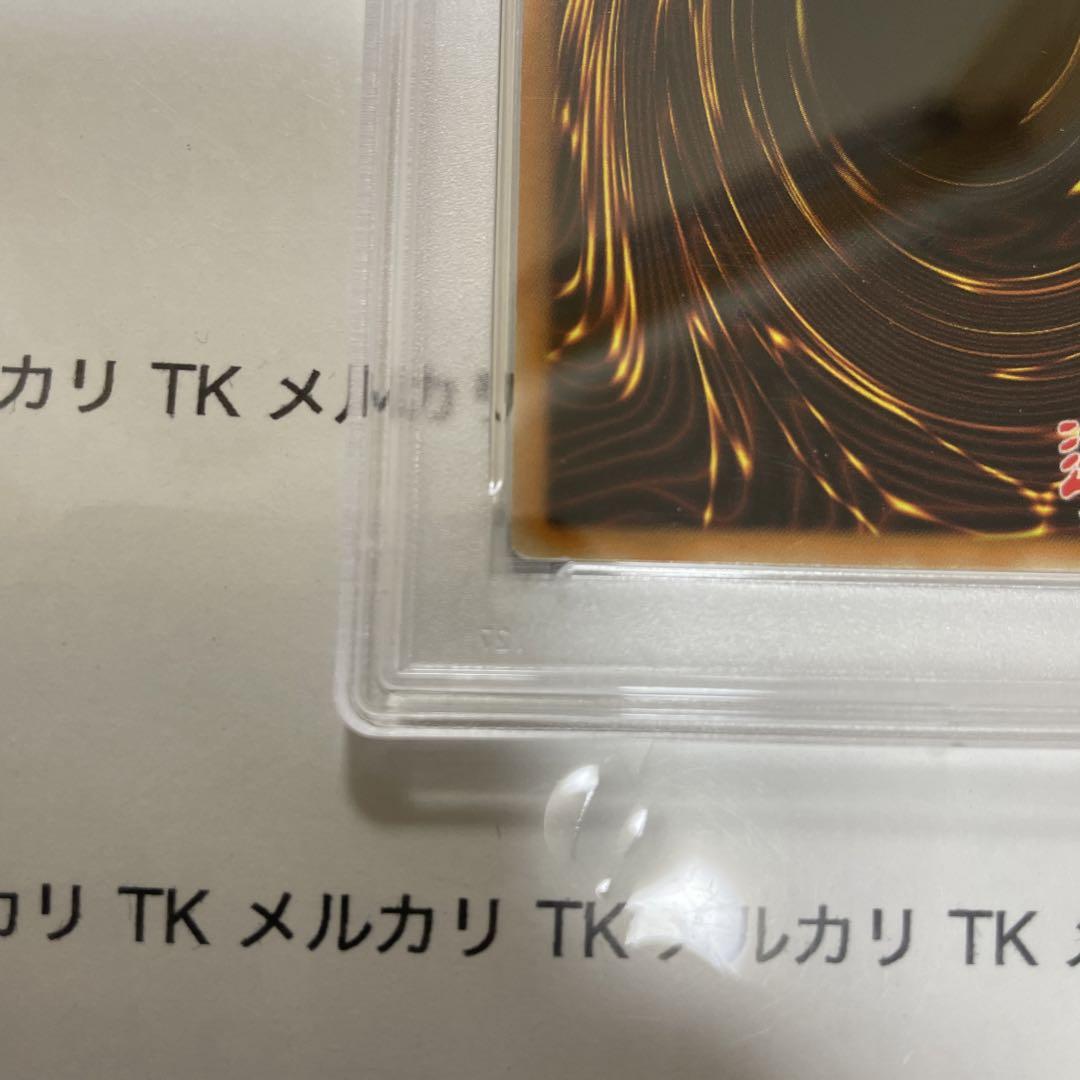 遊戯王 機械王　PSA9 ウルトラ　英語