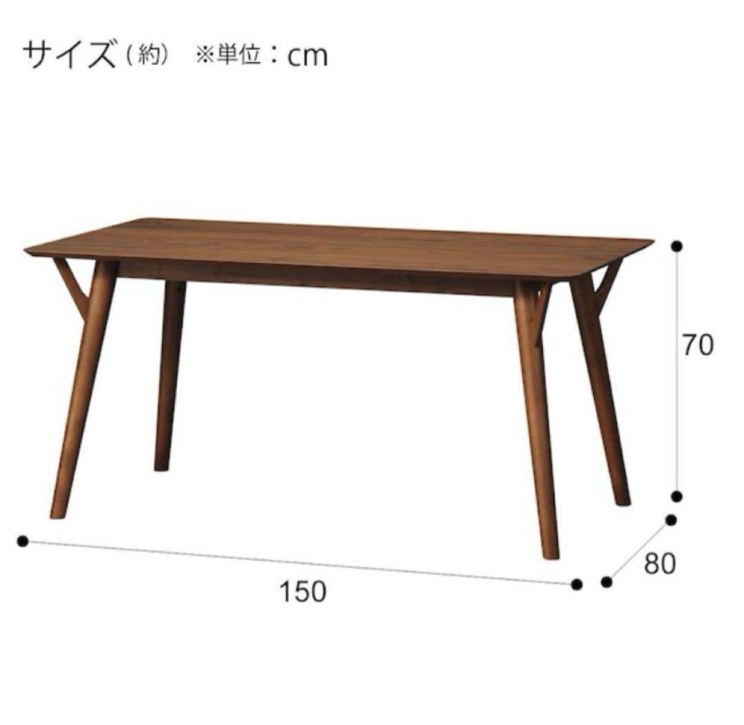 【ニトリ】ダイニングテーブル（フィルンOC2 150） ミドルブラウン