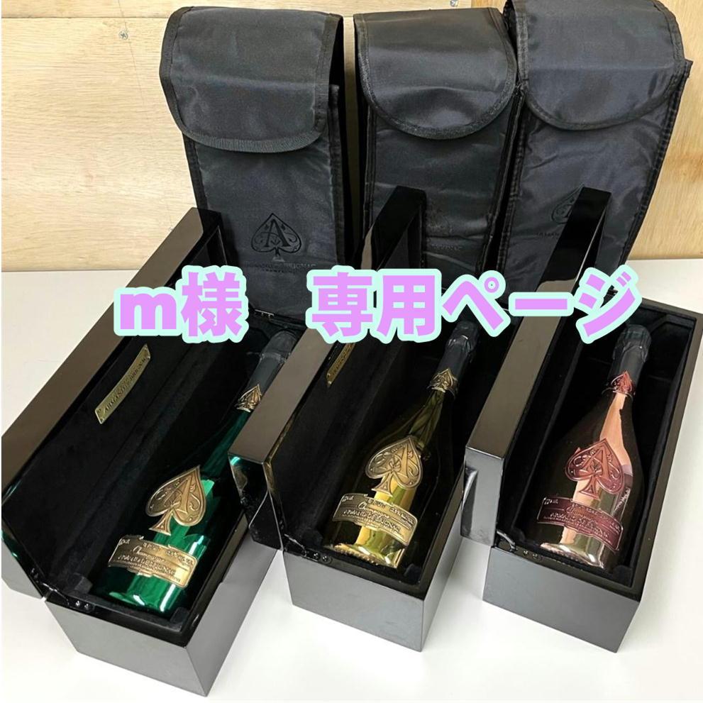 ［即購入可・未開栓］アルマン ド　信号機  セット　箱・専用カバー付