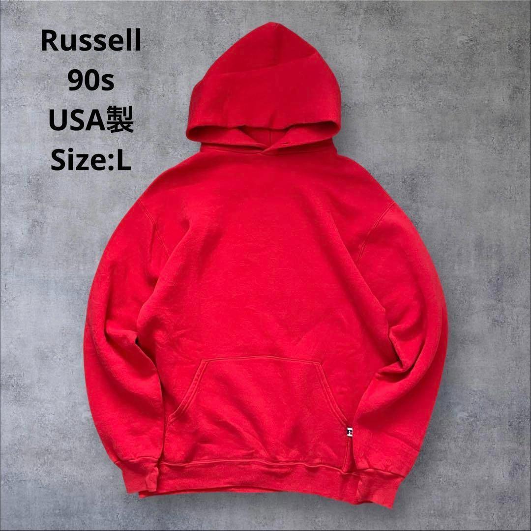 極美品!USA製 90s Russell スウェットパーカー 無地 L ブランク