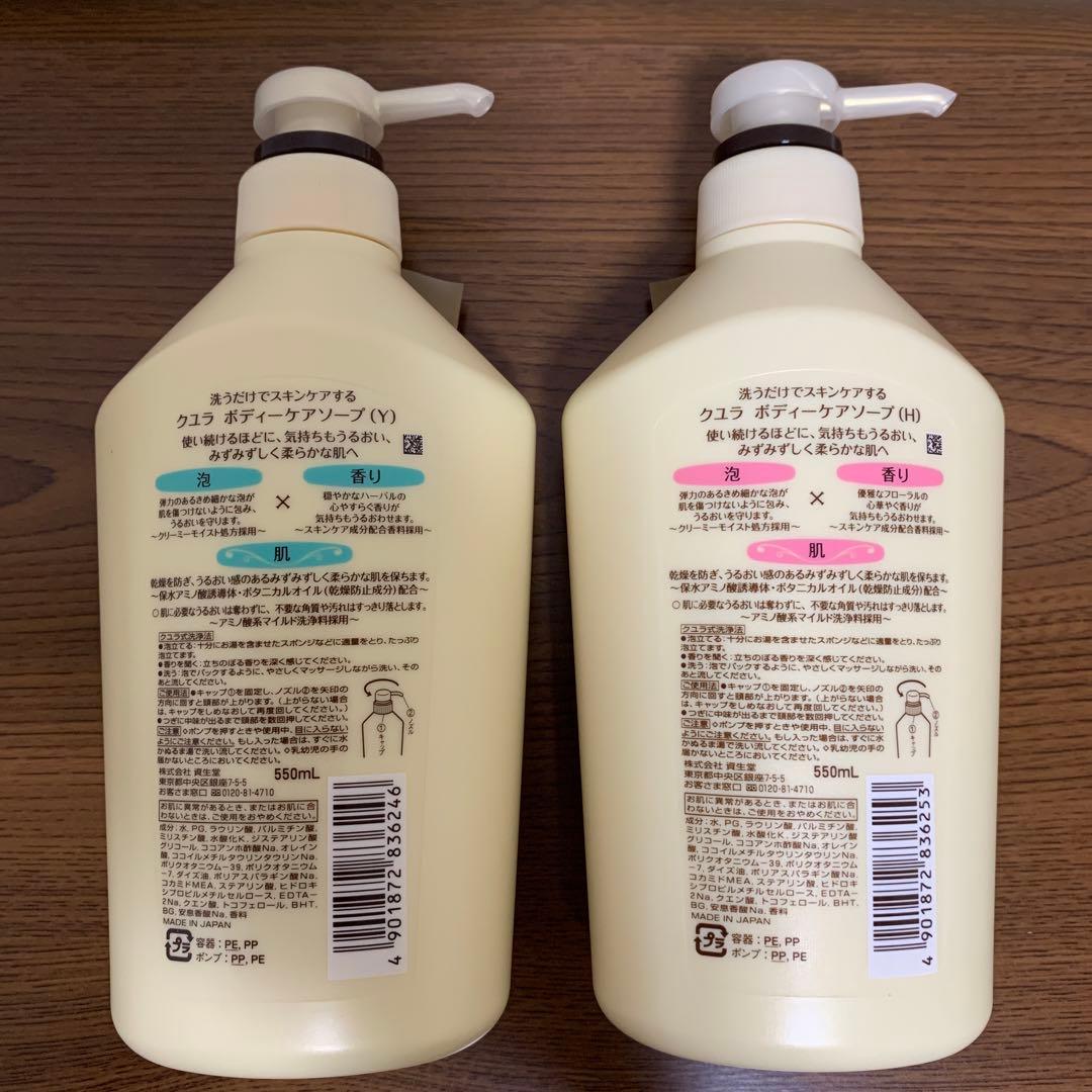 予約】 クユラ KUYURA ボディケアソープ 心やすらぐ香り 12本セット