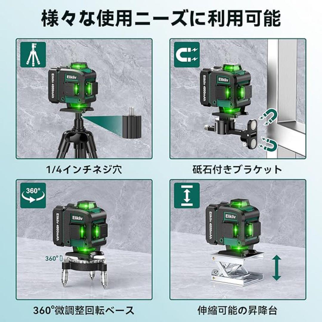 レーザー水平器