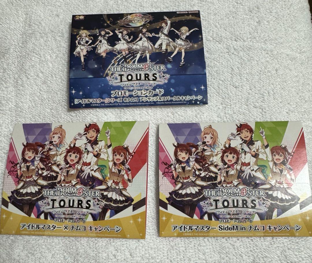 アイドルマスターツアーズ　プロモーションカード　3種類　ツアマス　プロモ