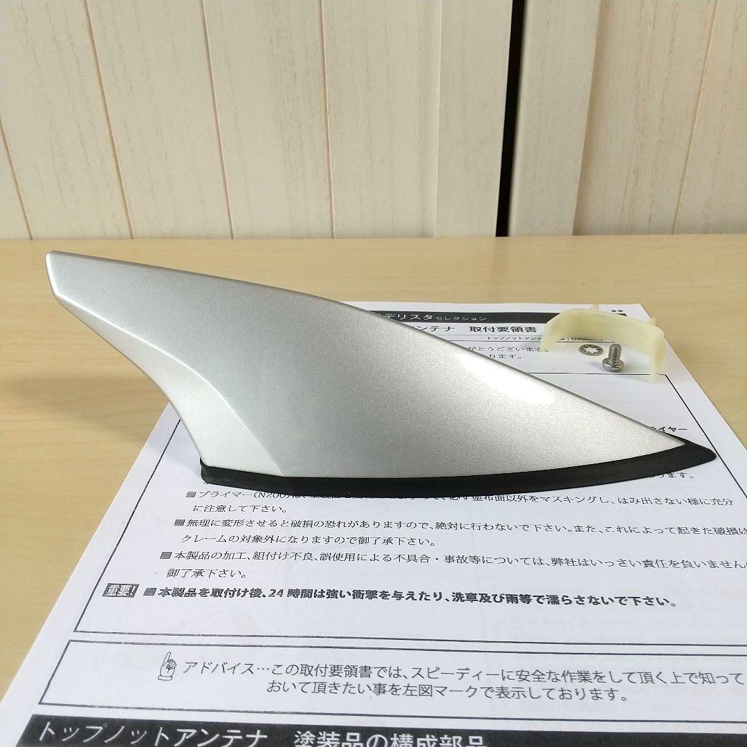美品 モデリスタ トップノットアンテナ シャークアンテナ プリウス30