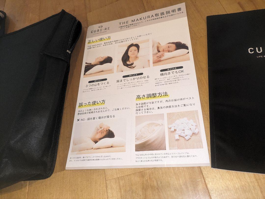 寝るだけ整体枕CURE:RE　キュアレ　THE MAKURA 枕