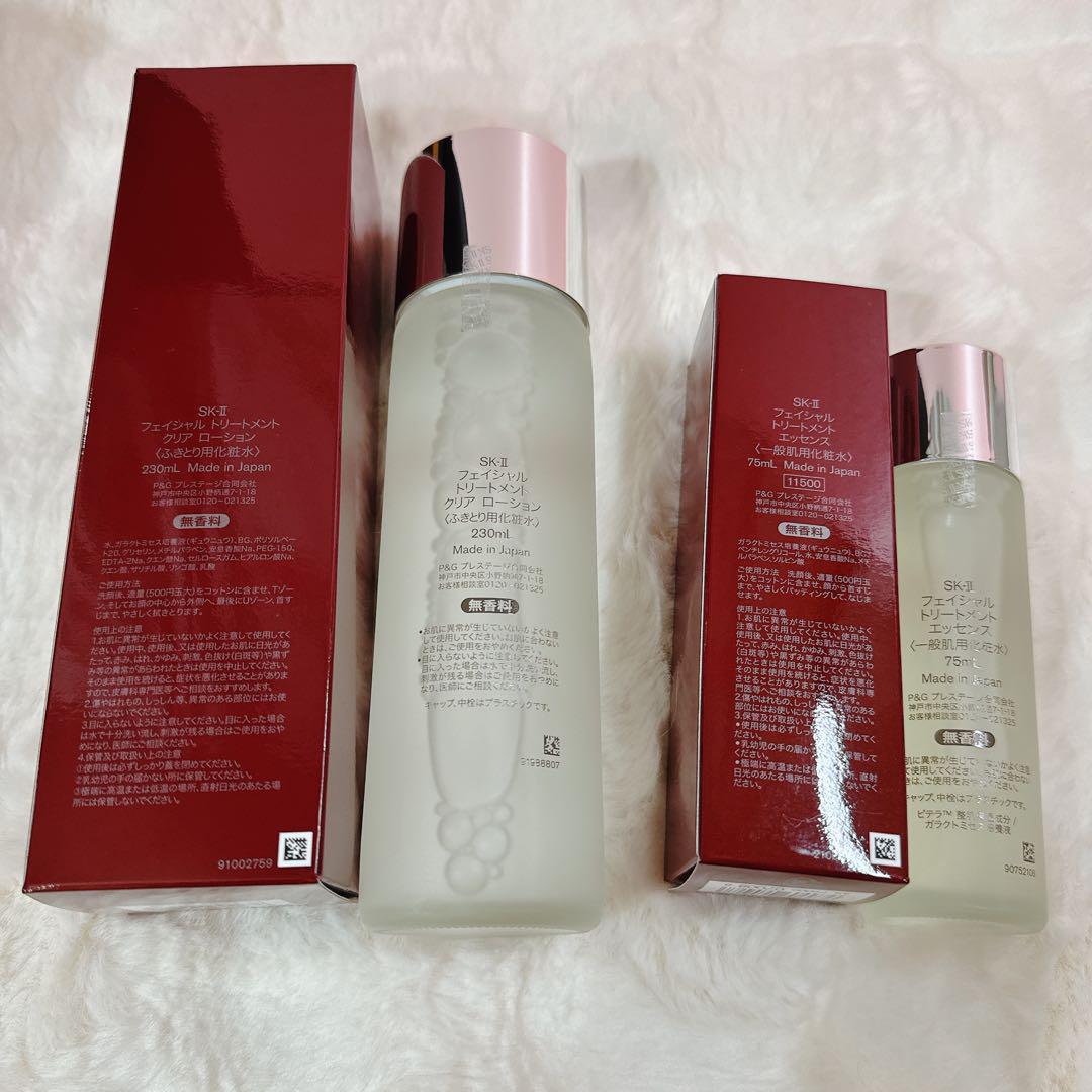 【新品】SK-II クリアローションとエッセンスの2点セット!