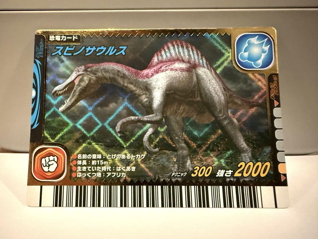恐竜キング サイカニア スピノサウルス など グー 強さ 2000 恐竜キング サイカニア スピノサウルス など グー 強さ 2000
