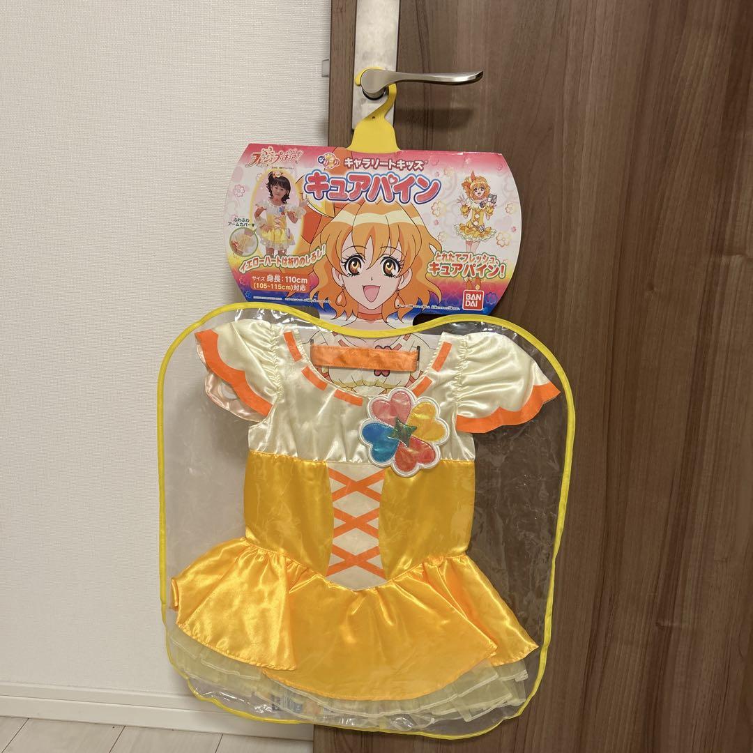 フレッシュプリキュア キュアパイン キャラリートキッズ