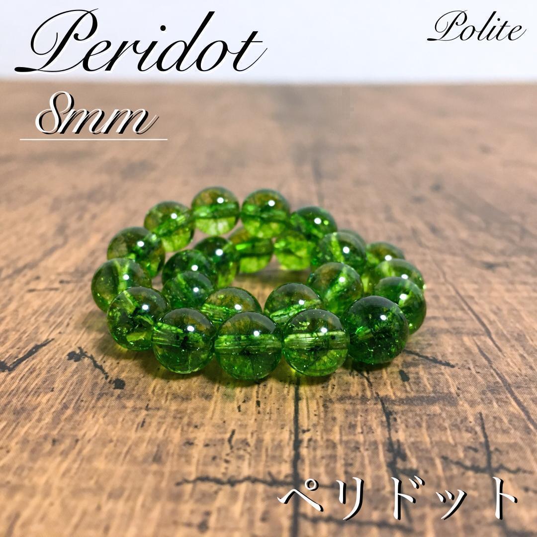 【ペリドットのお守り】 ブレスレット ペリドット 天然石