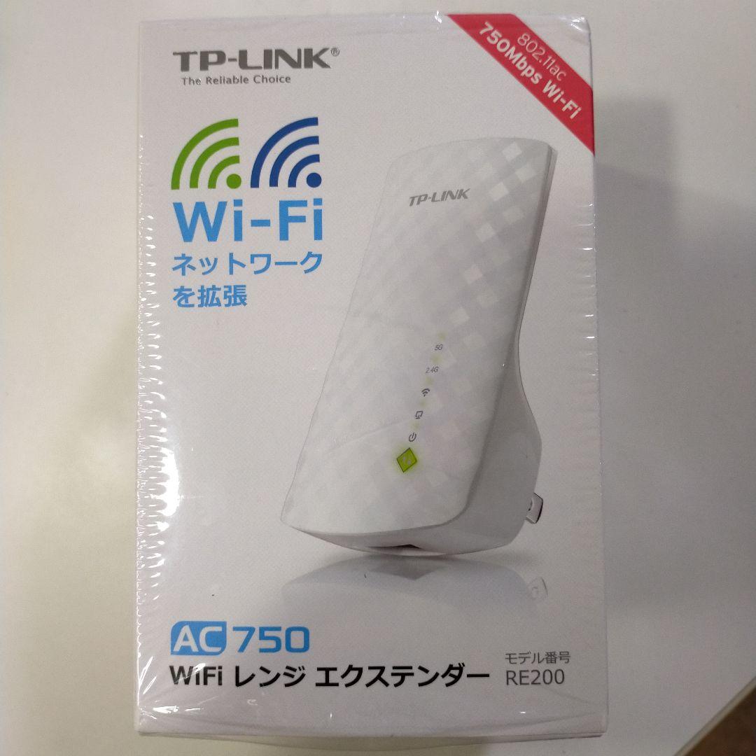※記載中 TP−LINK RE200