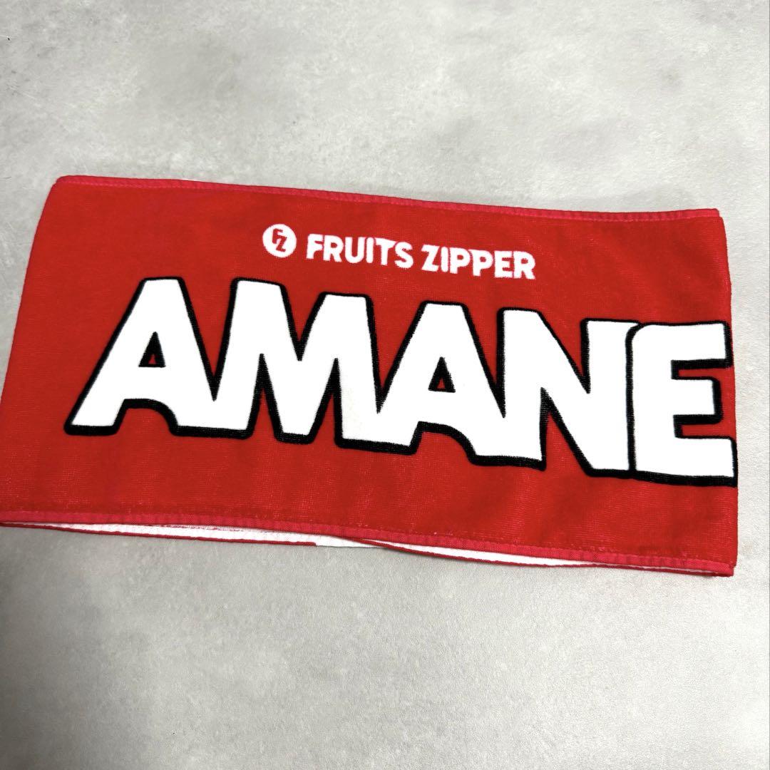FRUITSZIPPER 月足天音 推しアピバック・ペンラカスタム・タオル×2 FRUITSZIPPER 月足天音 推しアピ タオルVer.2 フルーツジッパー