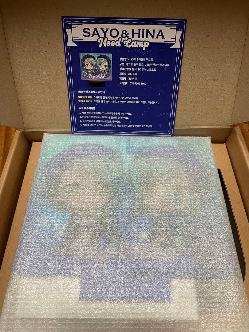 バンドリ Roseliaパスパレ 氷川 紗夜 日菜 さよひなランプ 韓国限定品