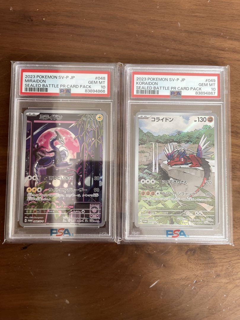 PSA10 ミライドン 048 コライドン 049 連番 2 枚 セット