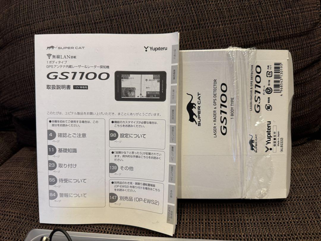 新型　ユピテル　GS1100 レーダー探知機　MSSS対応
