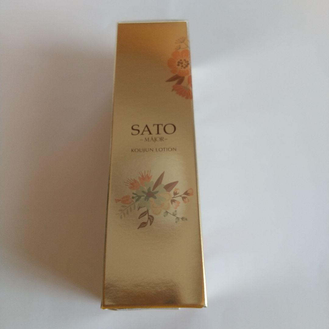 SATO 高純美粧水