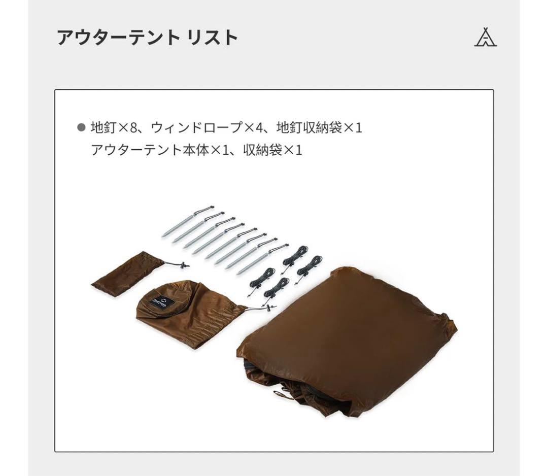 ThousWinds スコーピオンテント アウターテントのみ新品、♥ HRDEVELOPMENT_JP
