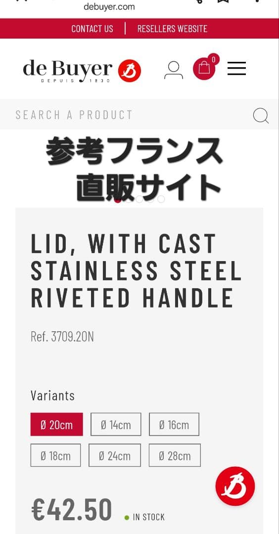 フランス製deBuyerIH対応20センチ銅ソテーパン3de